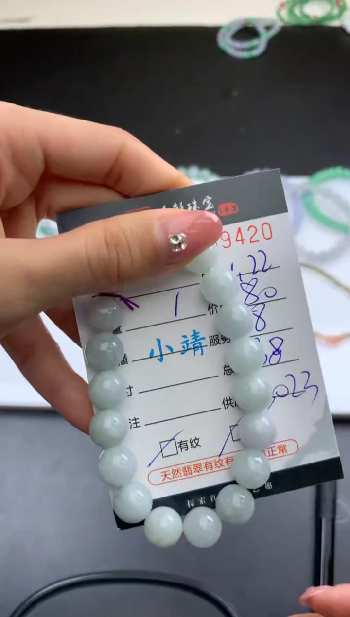 【闪购商品】翡翠挂件未镶嵌哈轩 手串1（有纹有裂）
