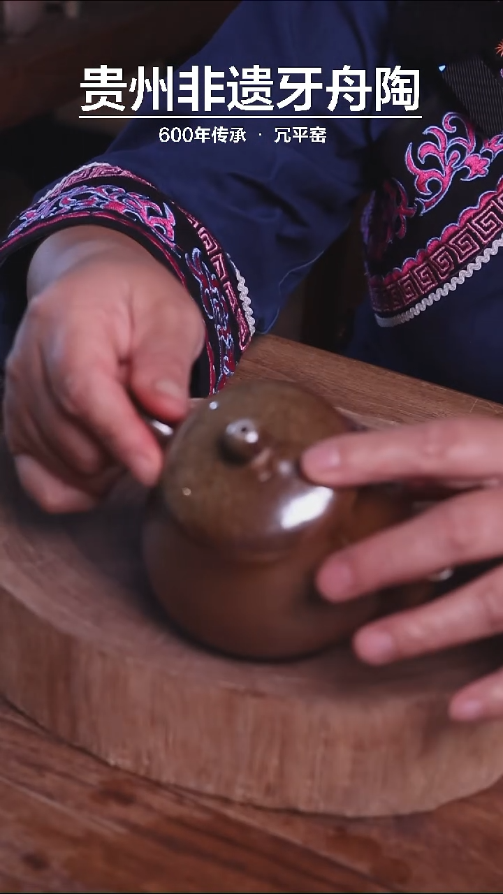 牙舟陶原矿柴烧失亭壶120