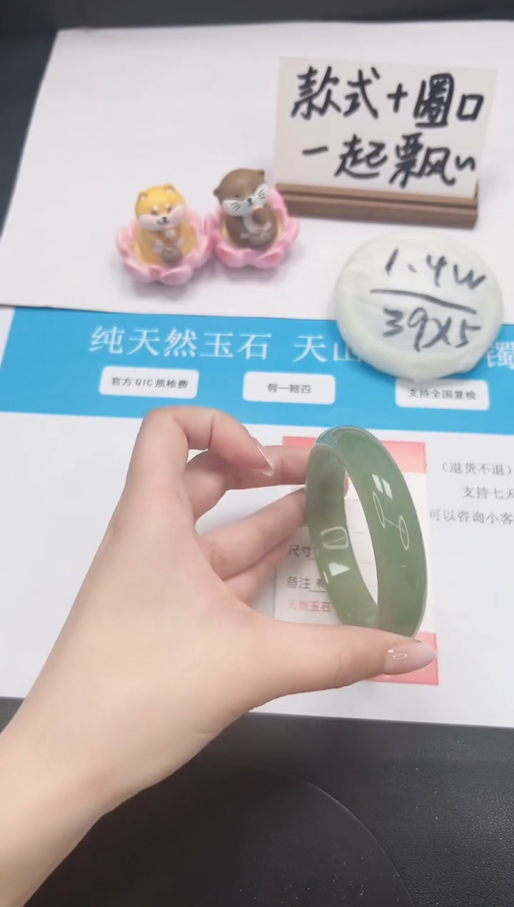 【闪购商品】石英质玉手镯未镶嵌A167-57.6