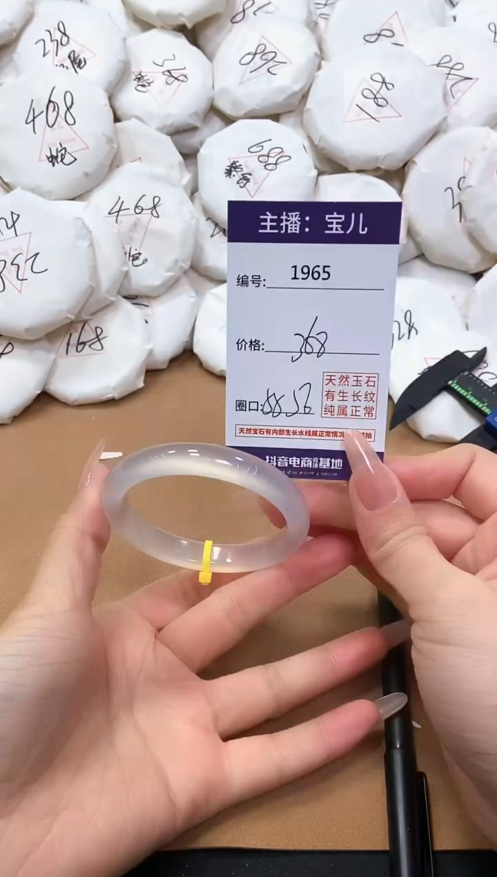 【闪购商品】玛瑙/玉髓手镯未镶嵌1965