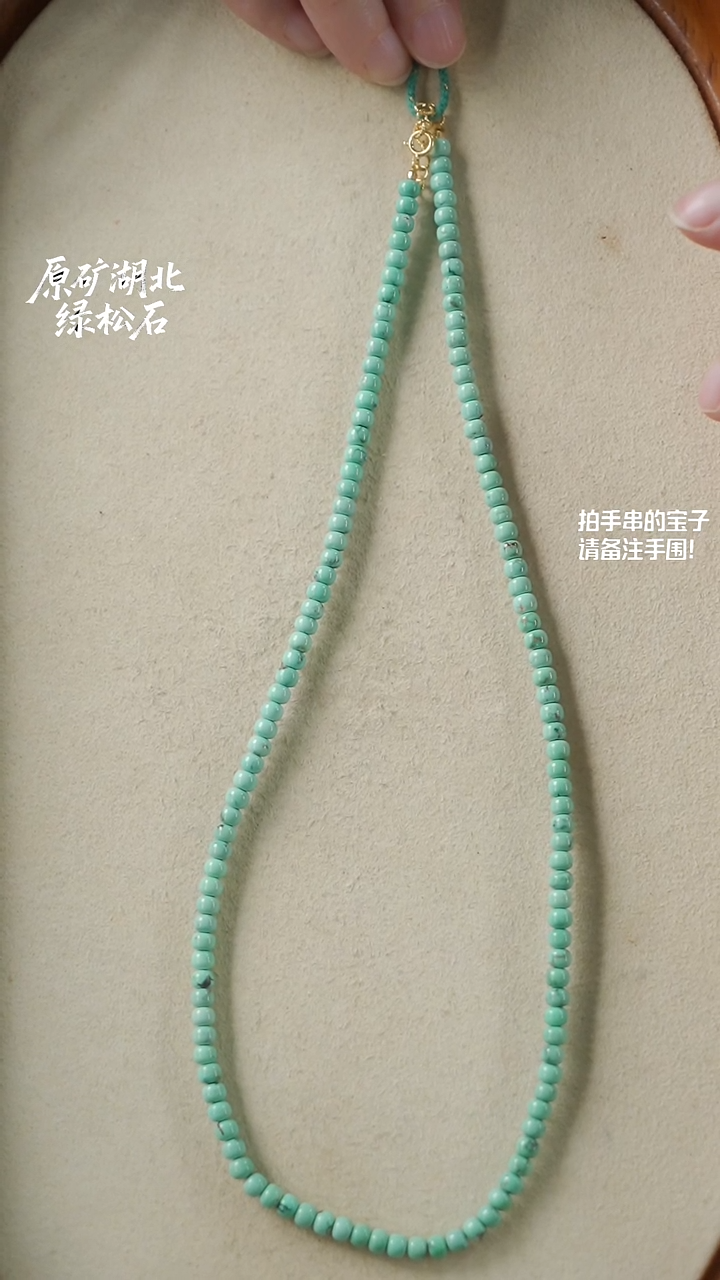 绿松石未镶嵌项链(不含绳)YXH-006
