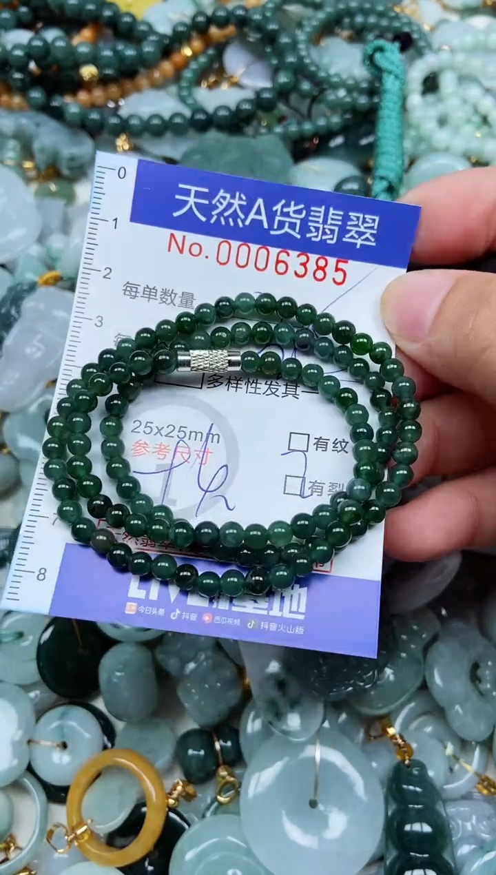 翡翠未镶嵌吊坠(不含链)翡翠