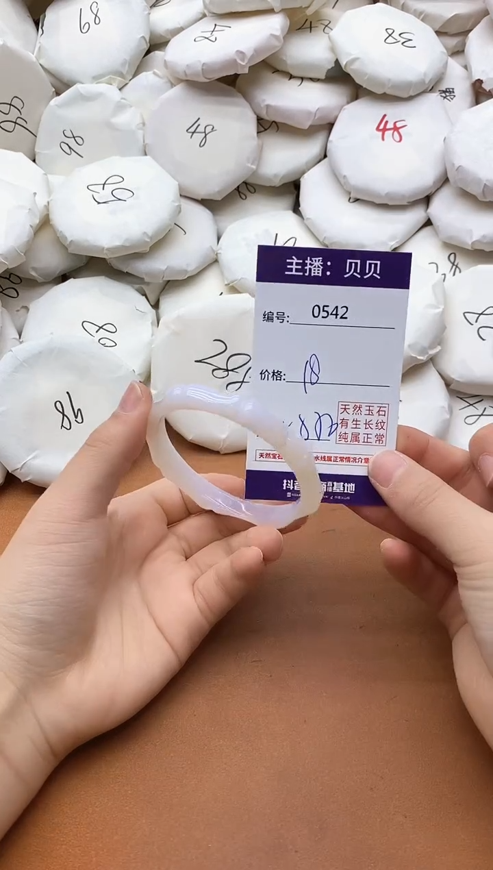【闪购商品】玛瑙/玉髓手镯未镶嵌0542
