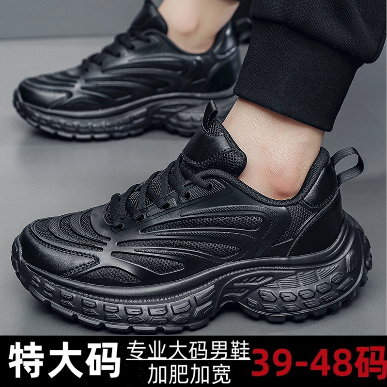 夏季新款特大码48休闲运动鞋全黑色网面老爹鞋47加肥透气跑步鞋46