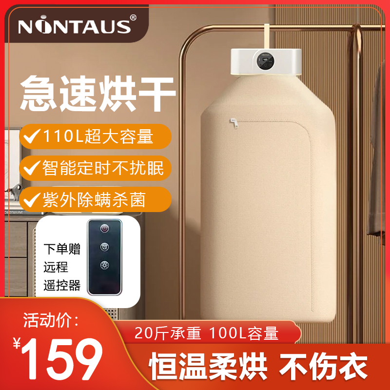 【2025新款】金正智能干衣机多功能速干恒温除螨便携折叠烘干机jy