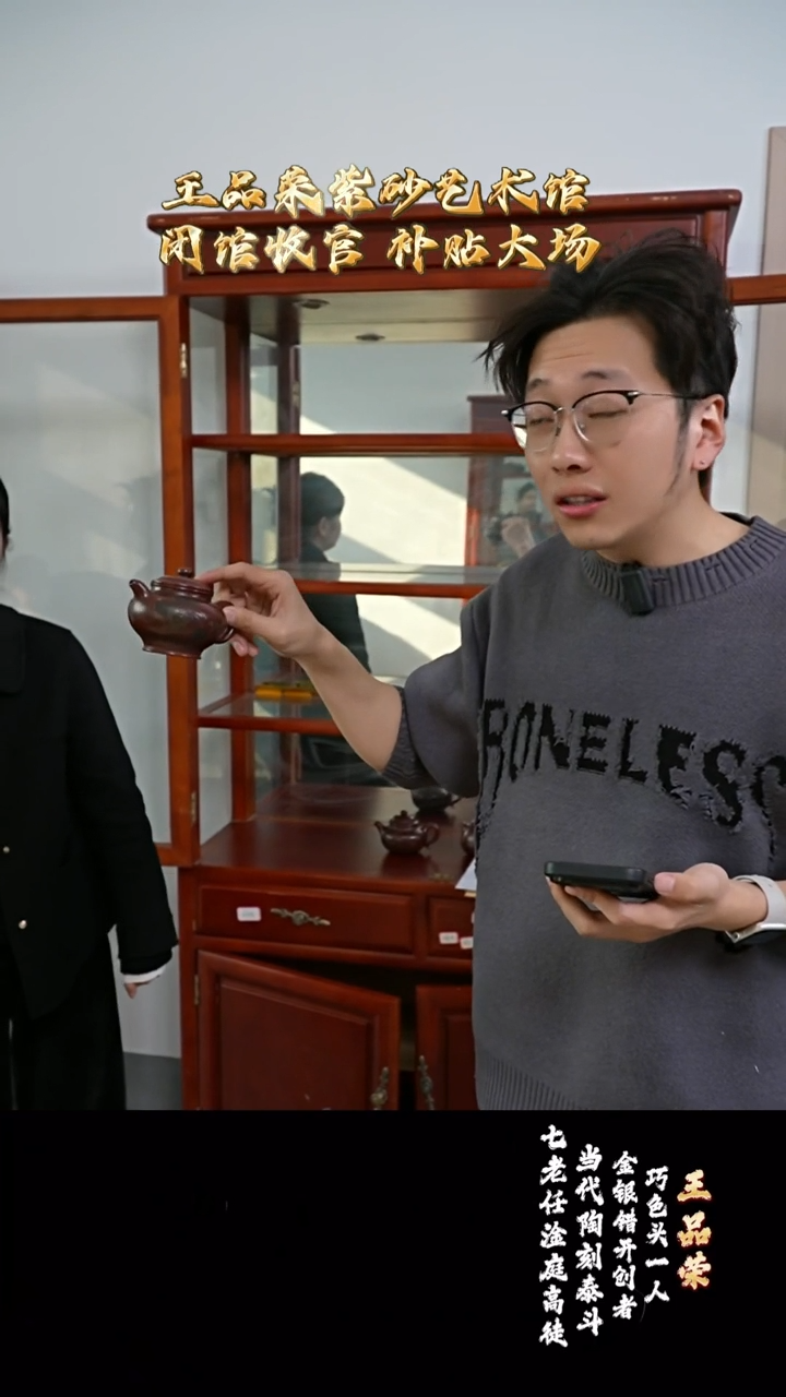 宜兴紫砂 WPR 朱泥火云烧 掇只 320cc