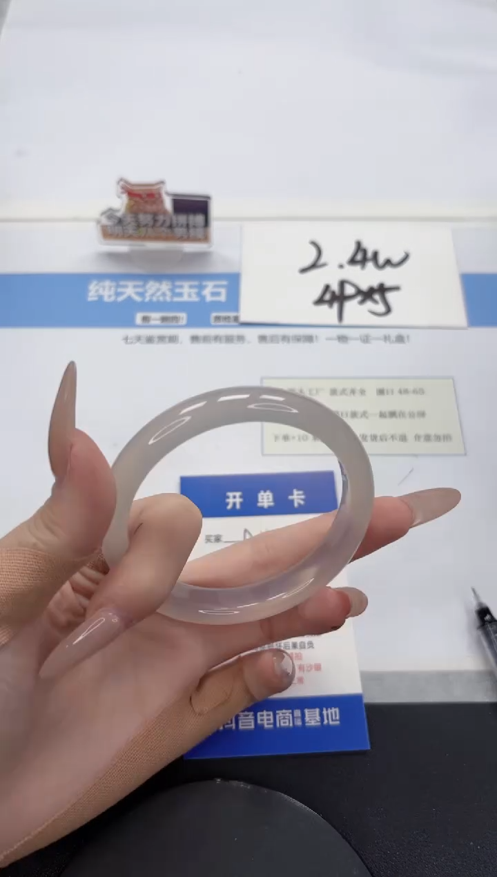 【闪购商品】石英质玉手镯未镶嵌A141-58