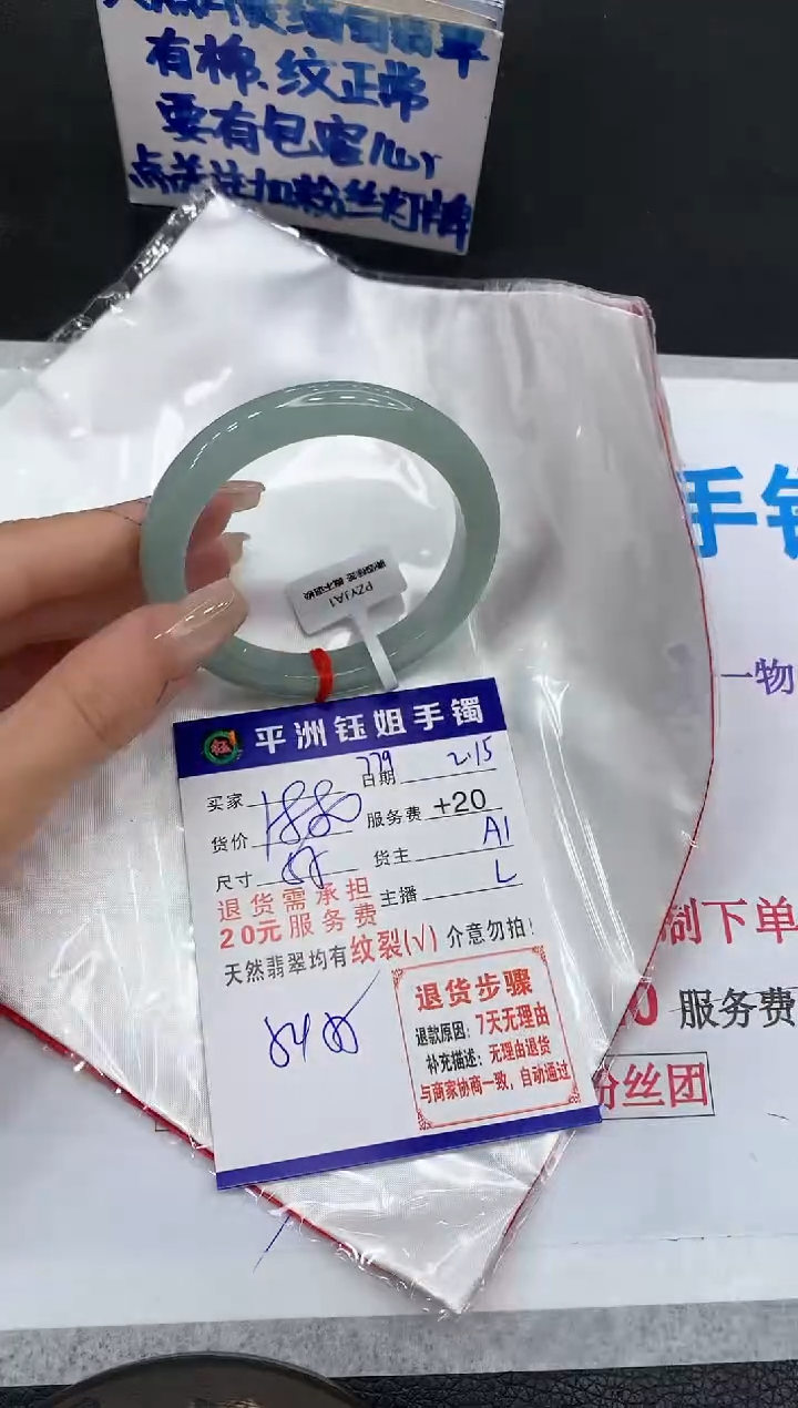 【闪购商品】翡翠手镯未镶嵌1111111111111