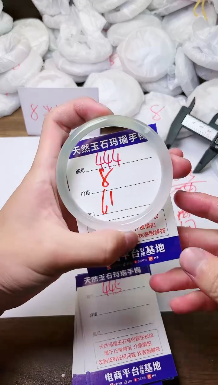 玛瑙/玉髓手镯未镶嵌444