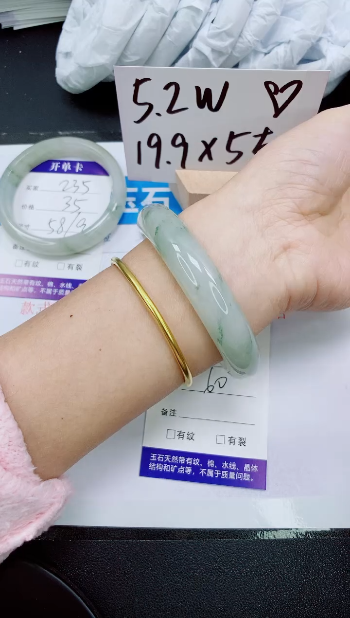 【闪购商品】石英质玉手镯未镶嵌236-60