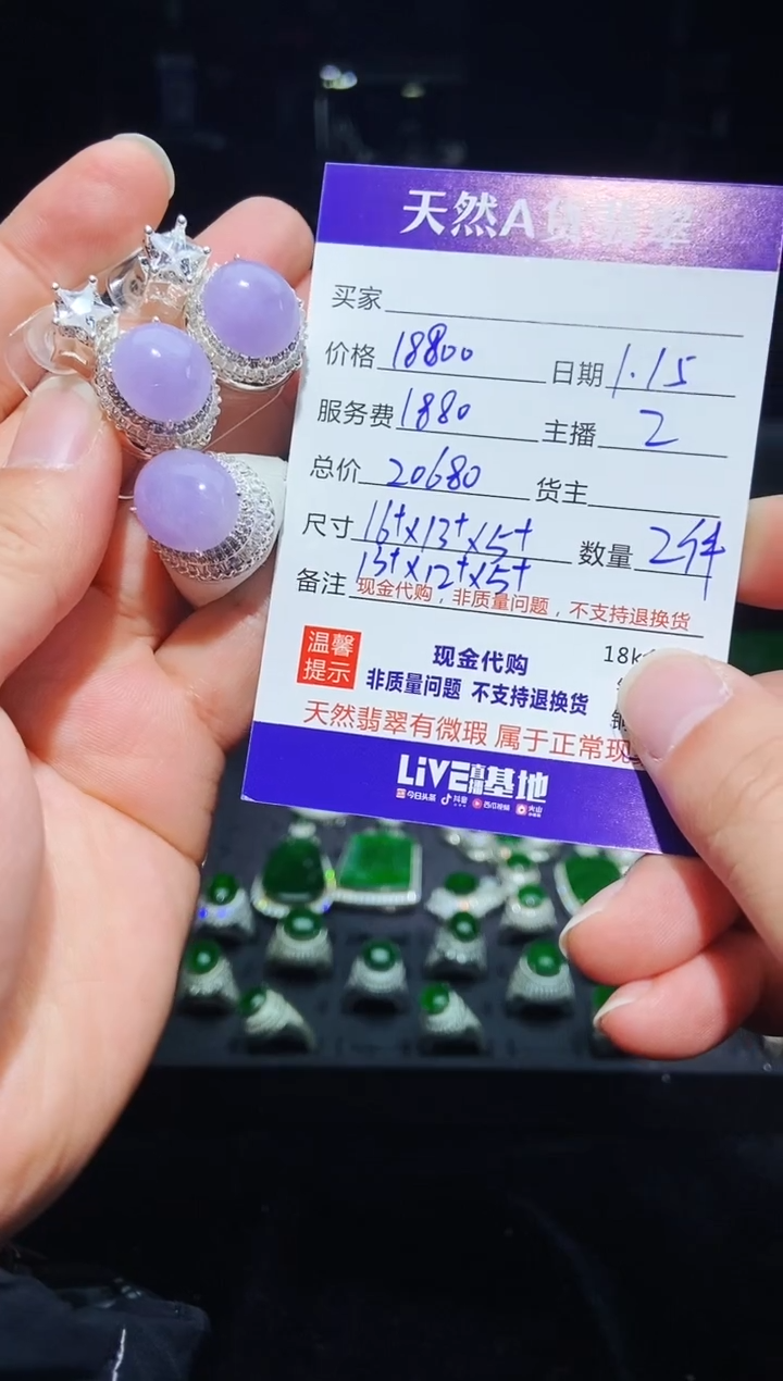 【闪购商品】定制翡翠未镶嵌0850627564