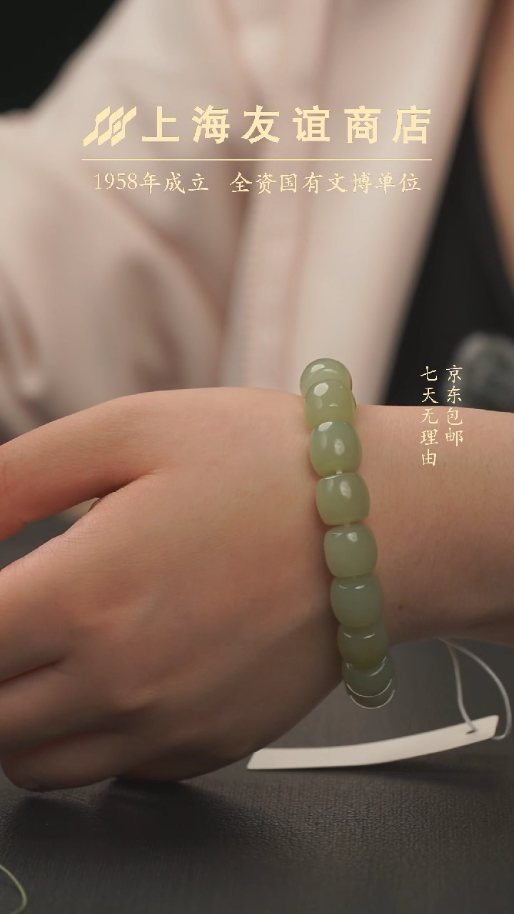 【闪购商品】和田玉手链未镶嵌XW10939