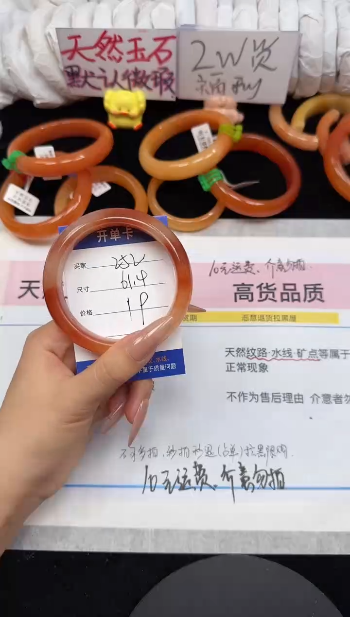 未镶嵌手镯石英质玉252/61.4