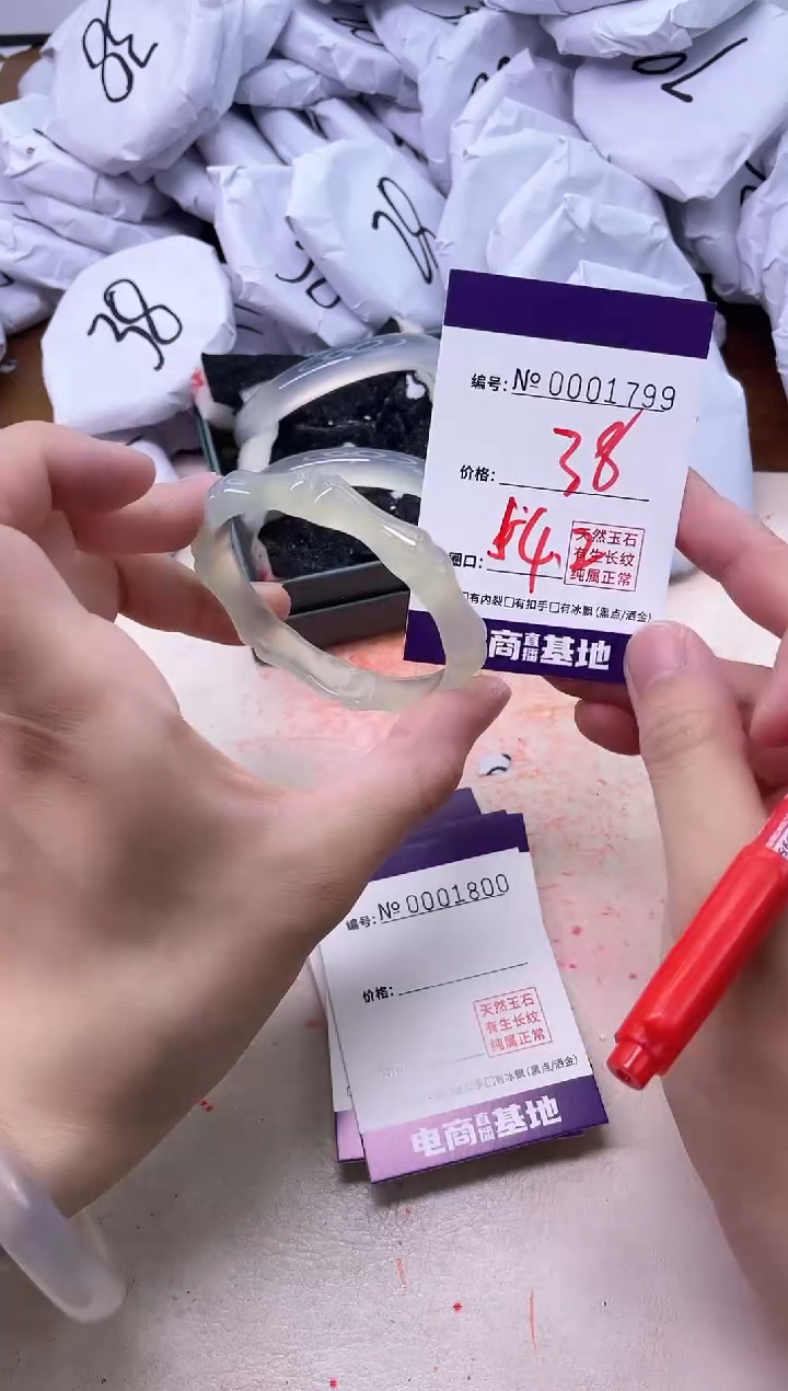 【闪购商品】玛瑙/玉髓手镯未镶嵌1799