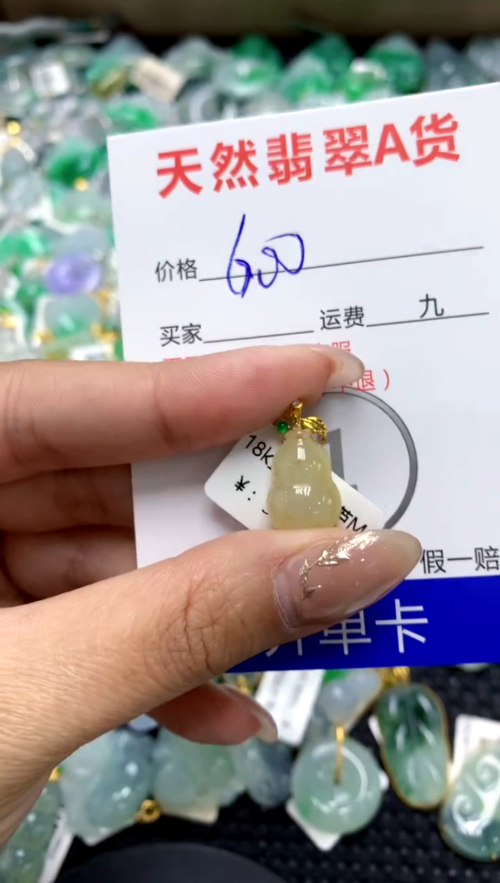 【闪购商品】翡翠颈饰18K金镶嵌1111111111111111