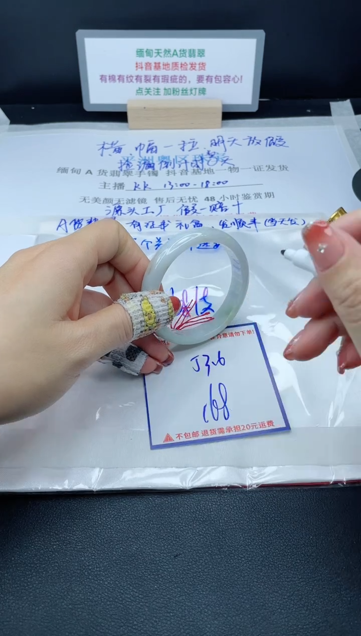 【闪购商品】翡翠手镯未镶嵌我