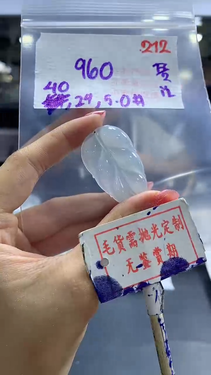 【闪购商品】定制翡翠未镶嵌毛货需精细抛光212多样性发1件960元