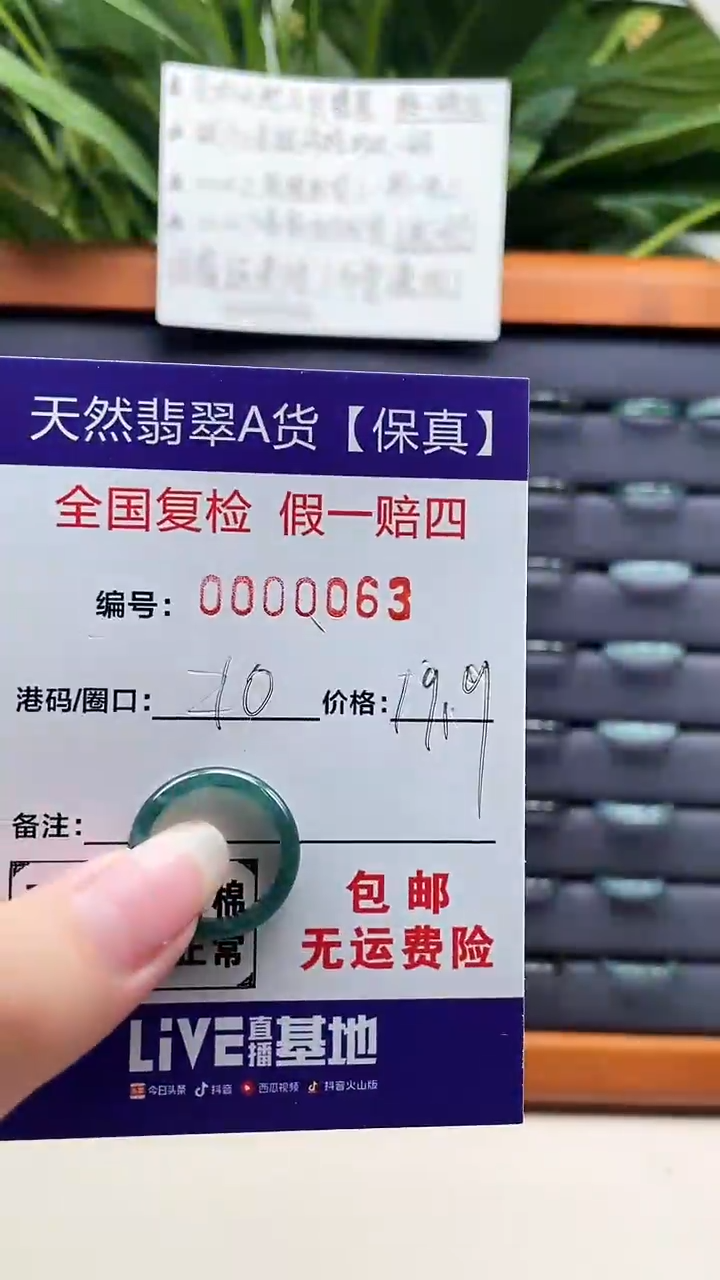 【闪购商品】翡翠戒指未镶嵌天然翡翠A货戒圈0063