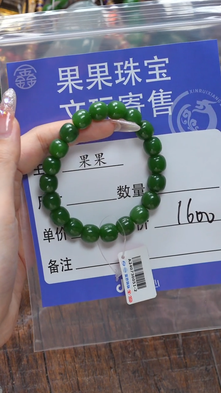 【闪购商品】和田玉珠宝奇石未镶嵌玉