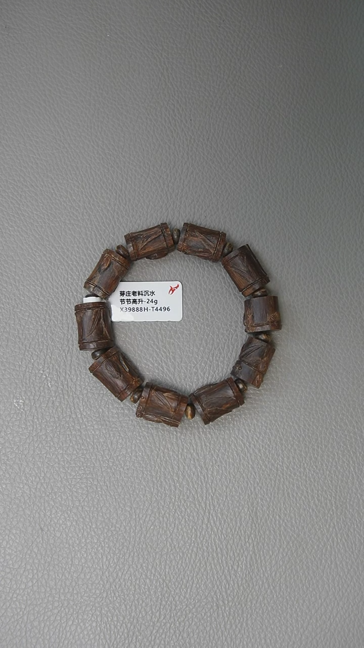 【闪购商品】沉香手串24g正区芽庄沉水老料 节节高升