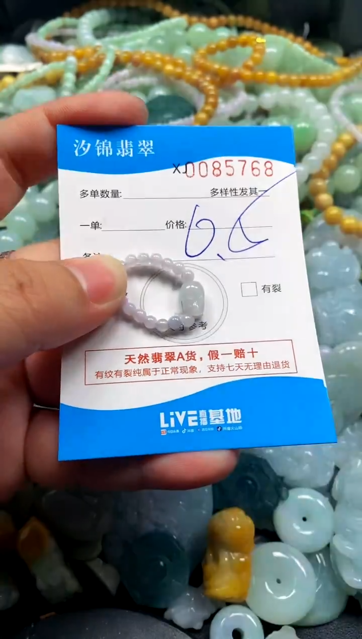 颈饰未镶嵌翡翠J**** 闪购商品0085768