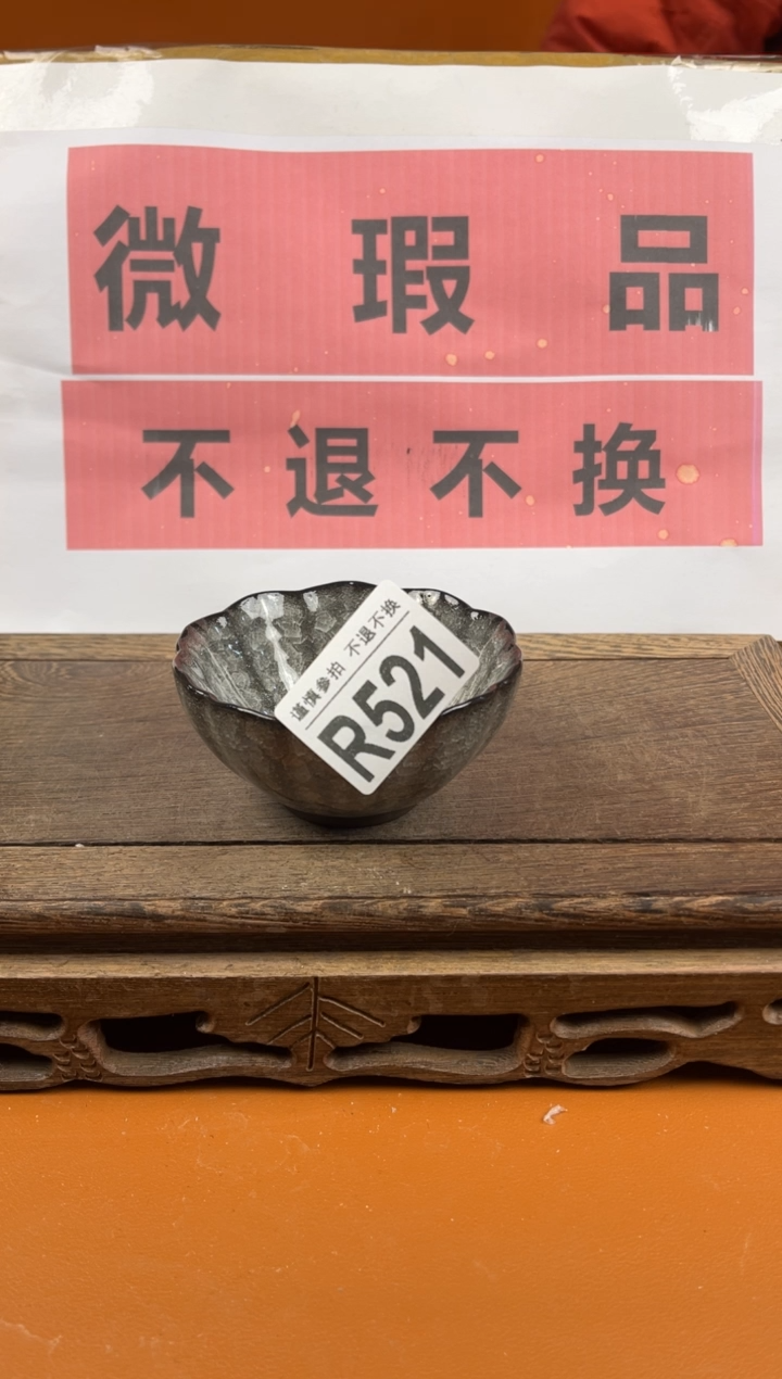 【闪购商品】瑕疵品瓷器 处理专场（不退不换）521