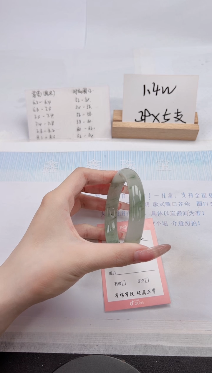 【闪购商品】石英质玉手镯未镶嵌263-62.7