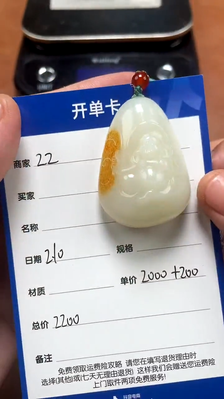【闪购商品】和田玉2.10ZZ多样性拍一发一未镶嵌5
