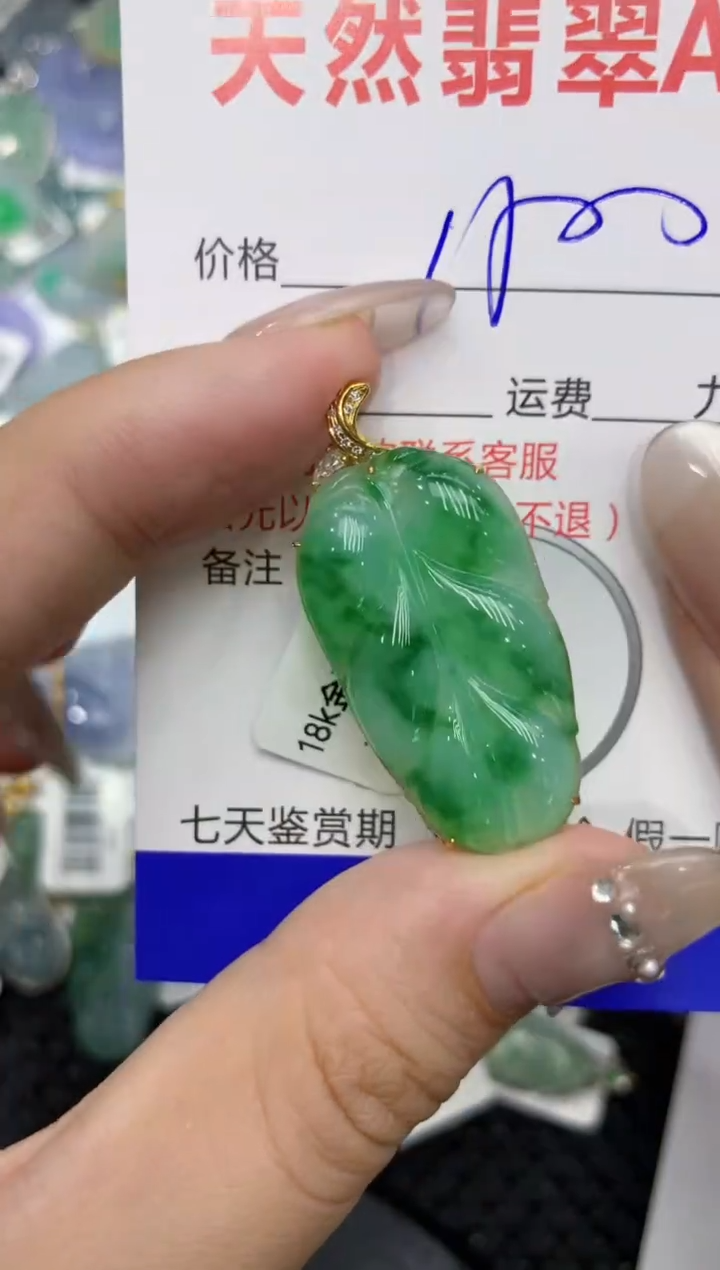 【闪购商品】翡翠颈饰18K金镶嵌222222222