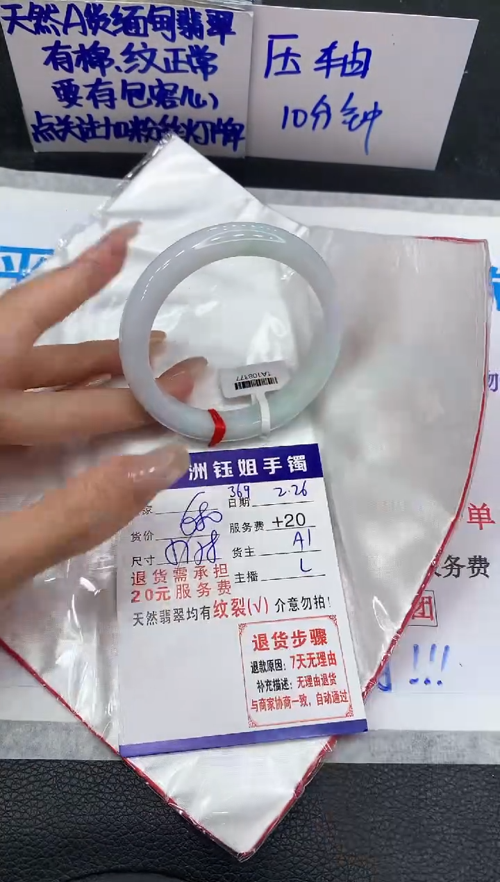 【闪购商品】翡翠手镯未镶嵌1111111111