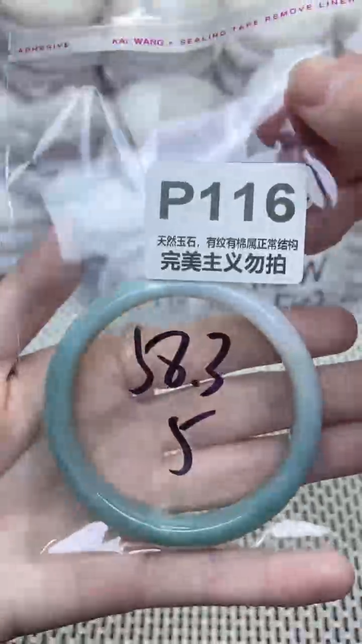手镯玛瑙/玉髓未镶嵌58