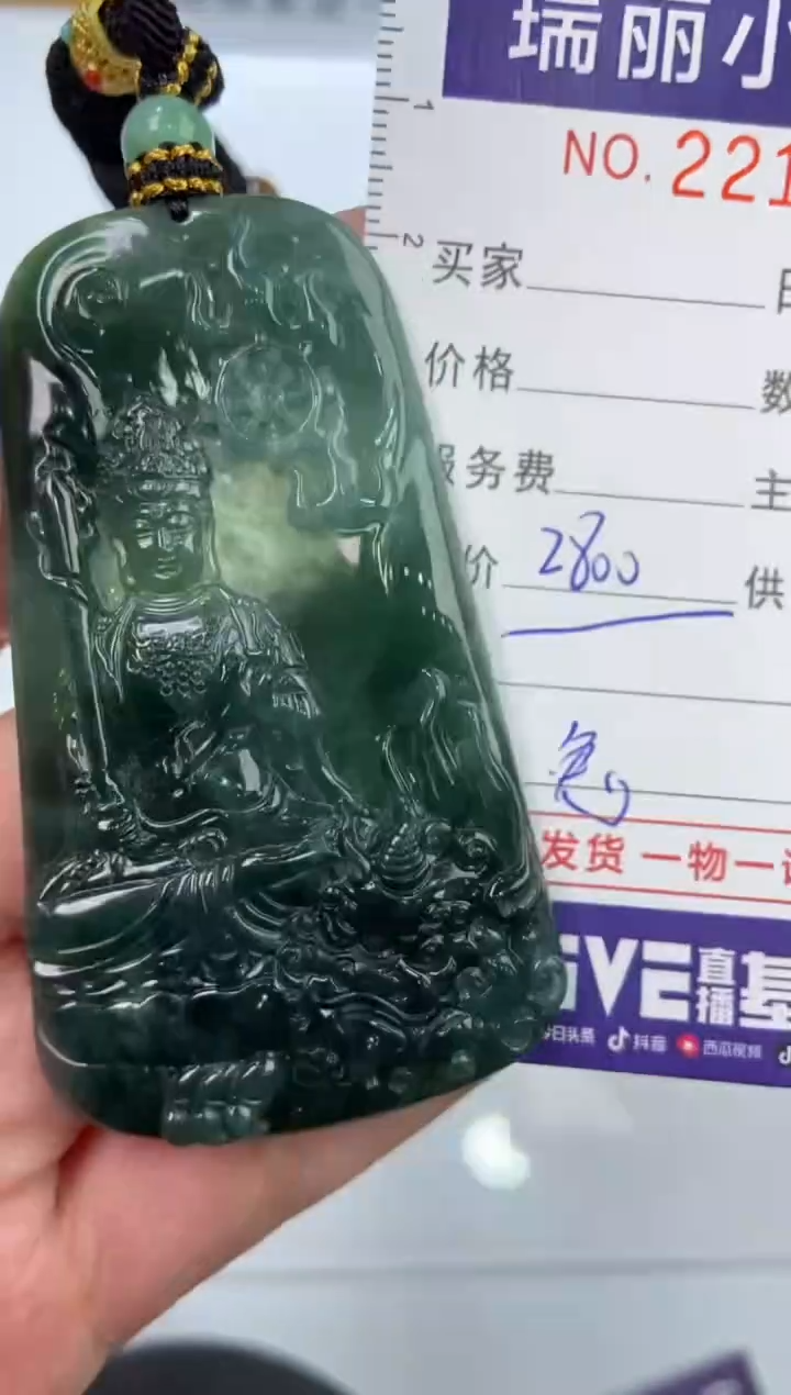【闪购商品】翡翠挂件未镶嵌2216371