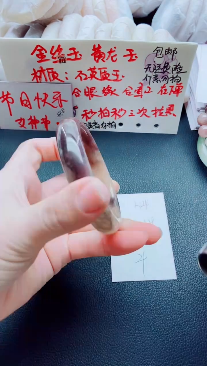 【闪购商品】石英质玉手镯未镶嵌H24-58-59