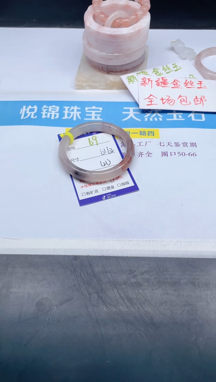 【闪购商品】石英质玉手镯未镶嵌69-61+