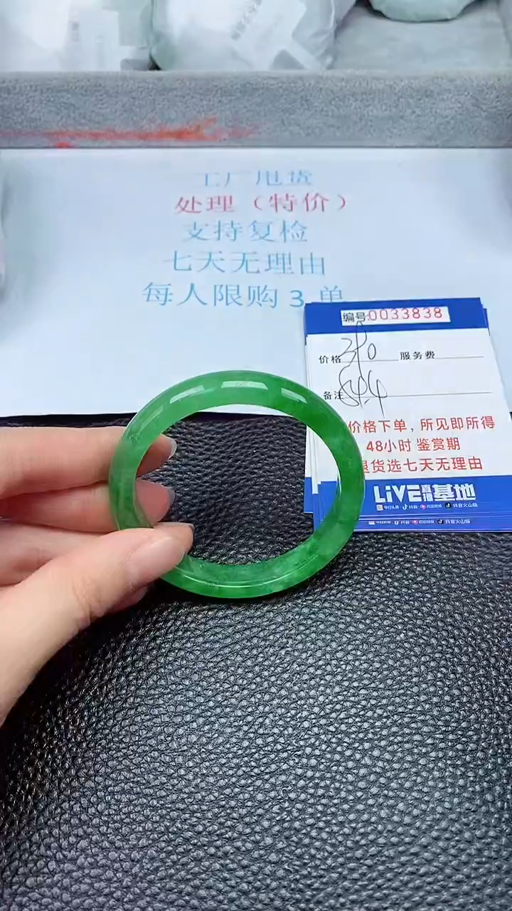 饰品拍下以实物为准33838