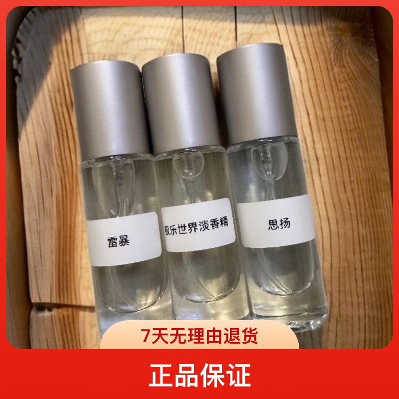 正品香氛专用留香清新男女持久留香净味细雾淡香止汗