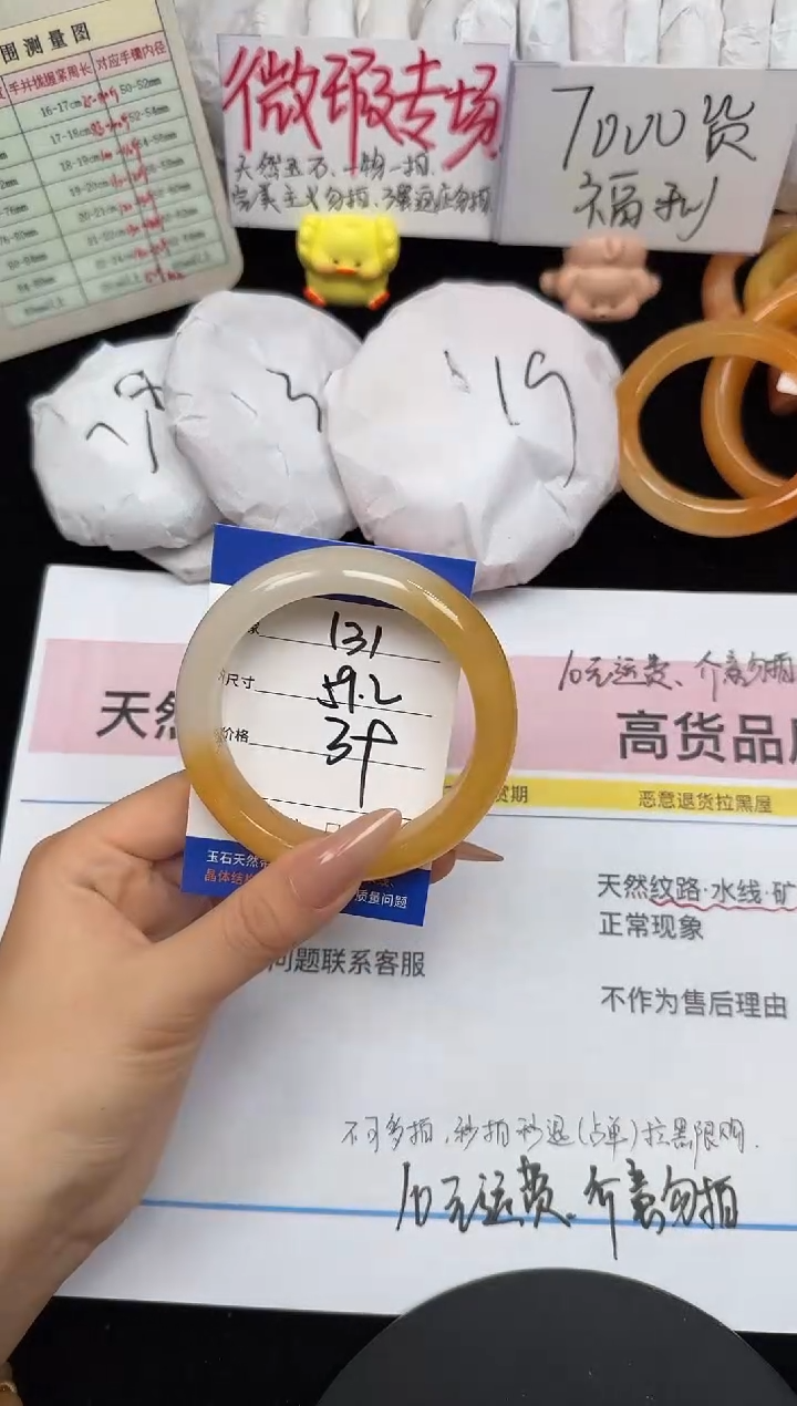 未镶嵌手镯石英质玉131/59.2