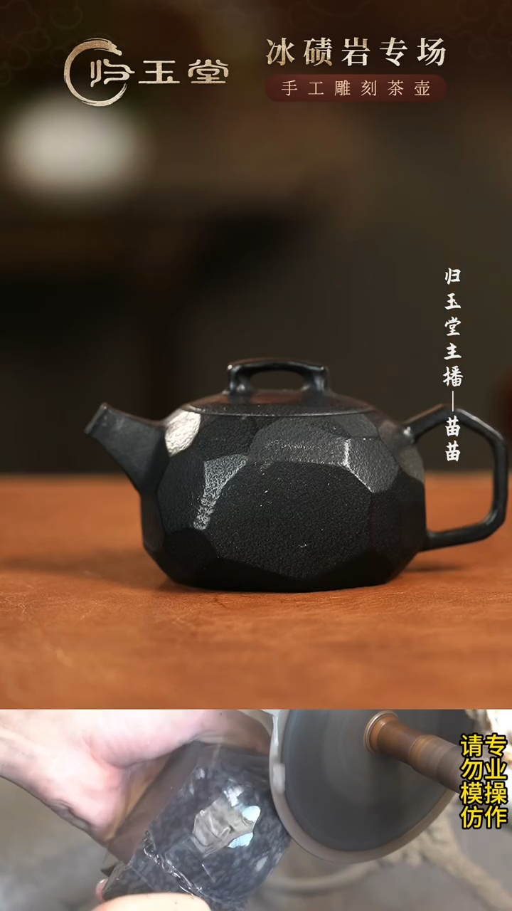 【闪购商品】中式冰碛岩重工雕刻随形磐石壶