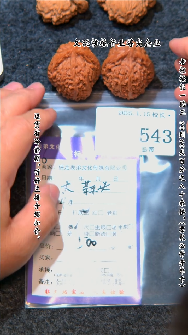 【闪购商品】文玩核桃把件543大蒜头