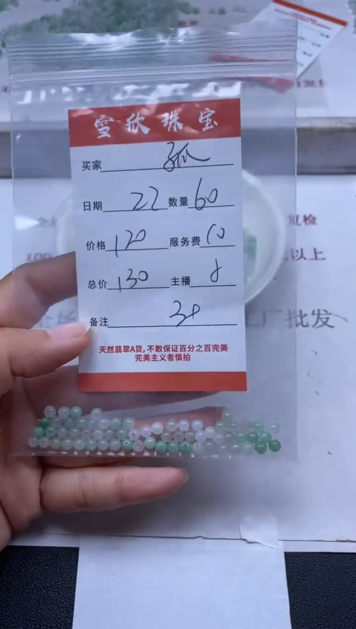 【闪购商品】翡翠颈饰未镶嵌雪欣散珠定制diy