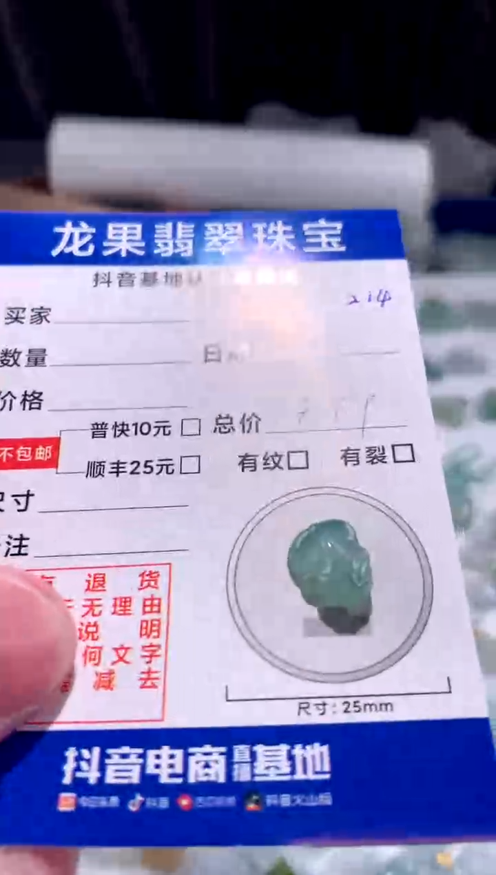 【闪购商品】翡翠颈饰未镶嵌冰晴小貔貅214