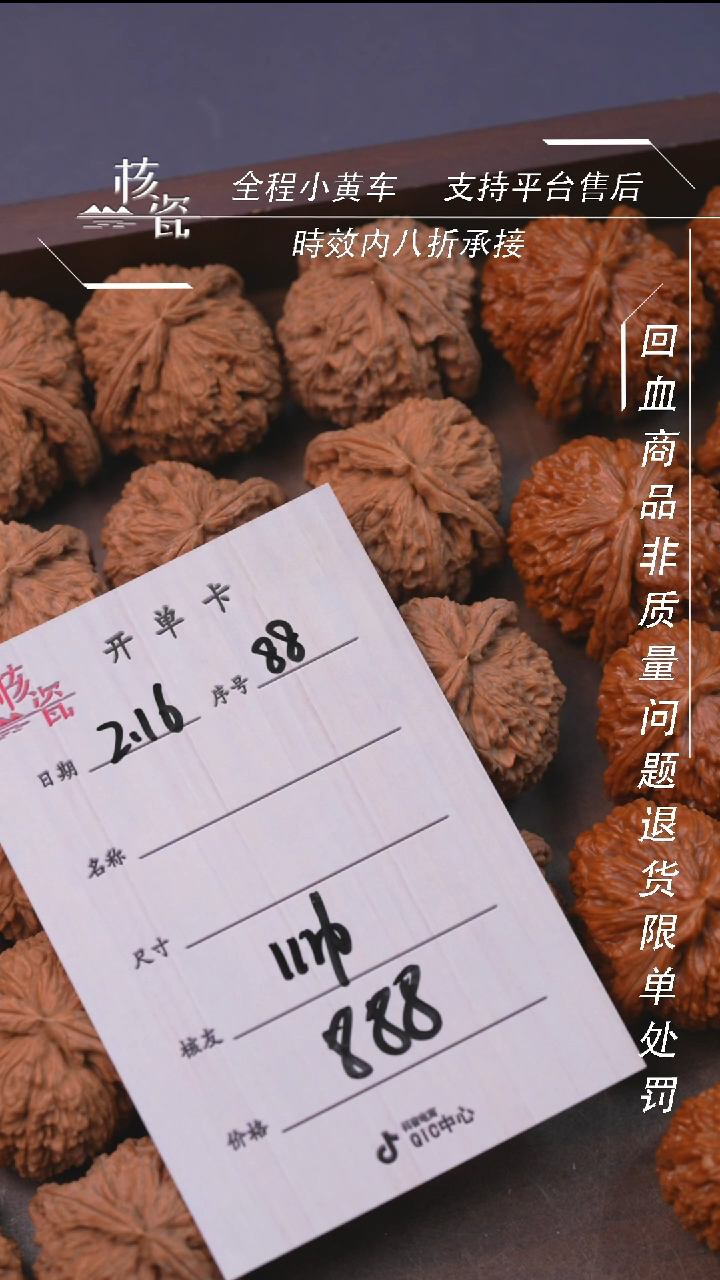 【闪购商品】文玩核桃把件22对打包88