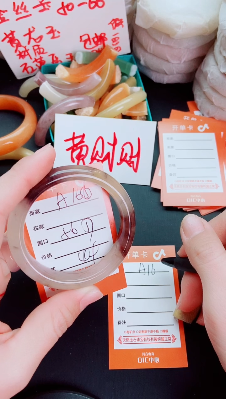 【闪购商品】石英质玉手镯未镶嵌A166-56-57