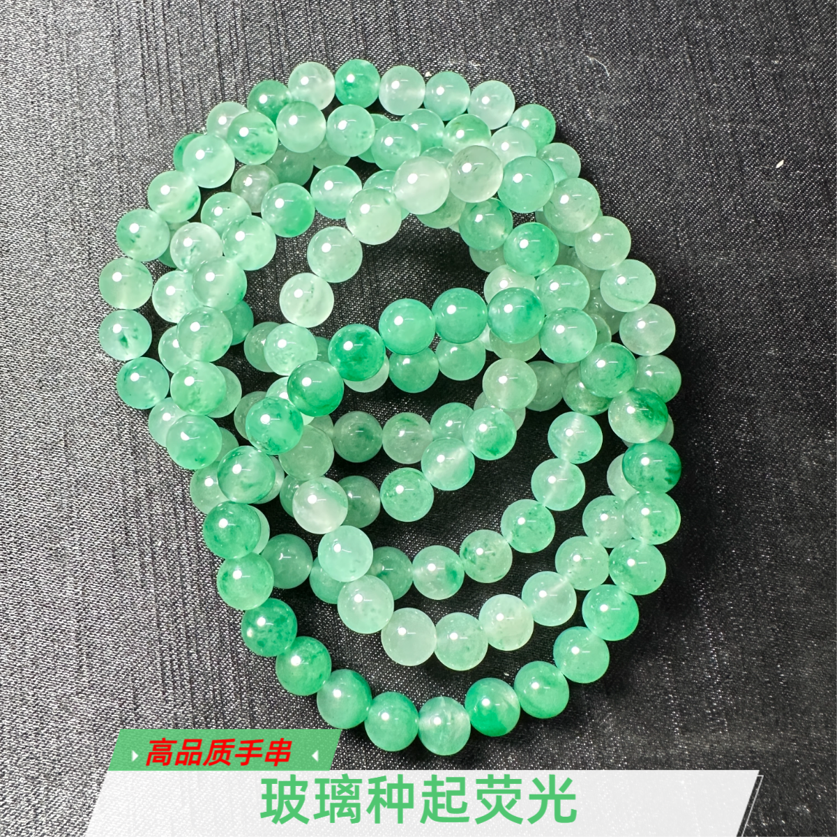 卡8手串独龙玉非洲翠手链玉手串时尚绿色女款菠菜绿冰透精美满色