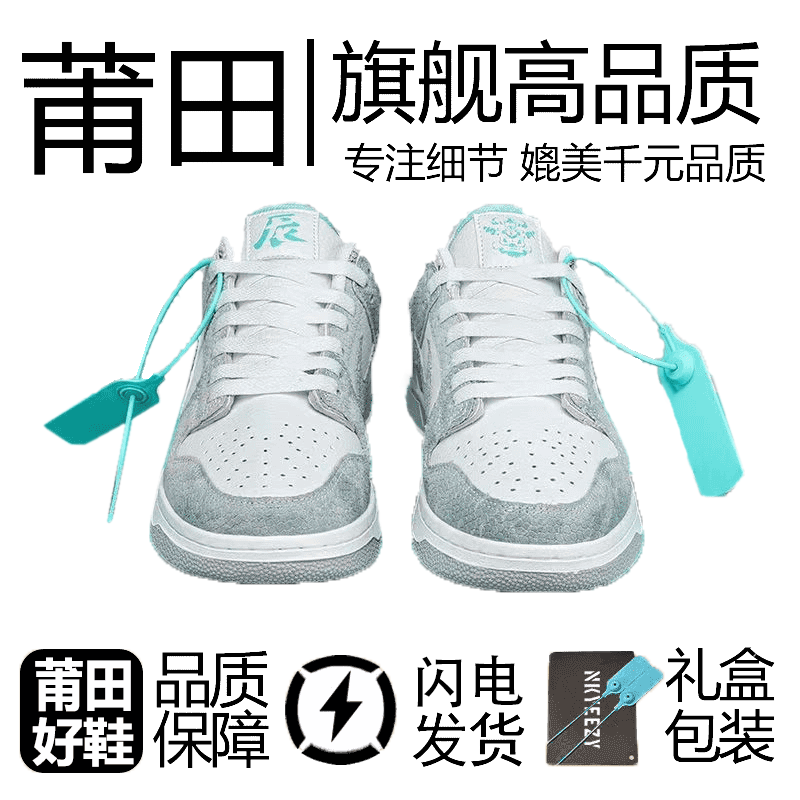 【顶甄精品纯源】"DUNK"莆田专供时尚轻奢情侣同款百搭
