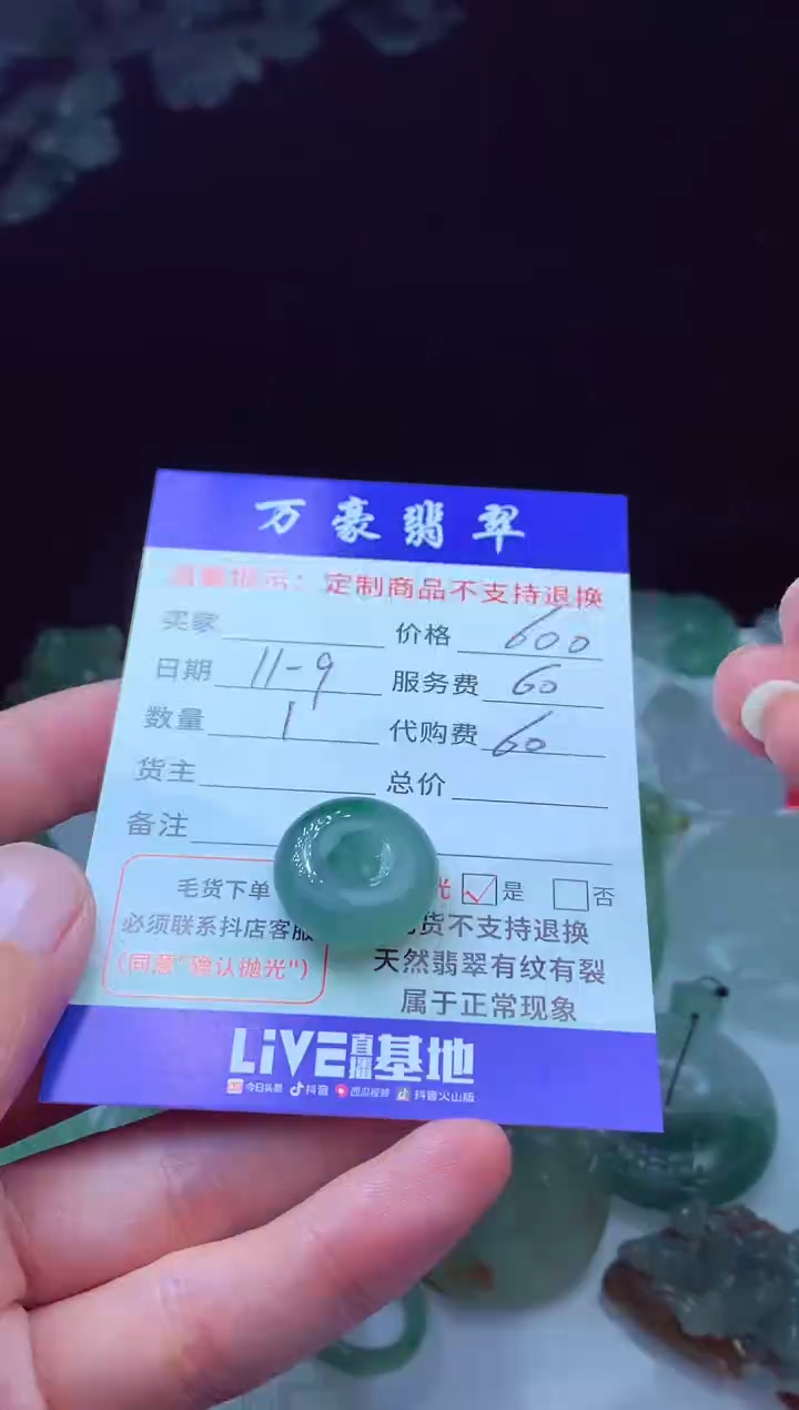 未镶嵌定制翡翠和**尘翡翠毛货定制205548
