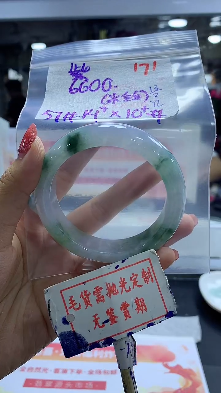 【闪购商品】定制翡翠未镶嵌毛货需精细抛光+紫荆+6600元