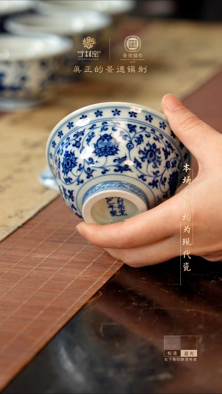 宁封窑柴窑青花缠枝莲压手杯八字底款