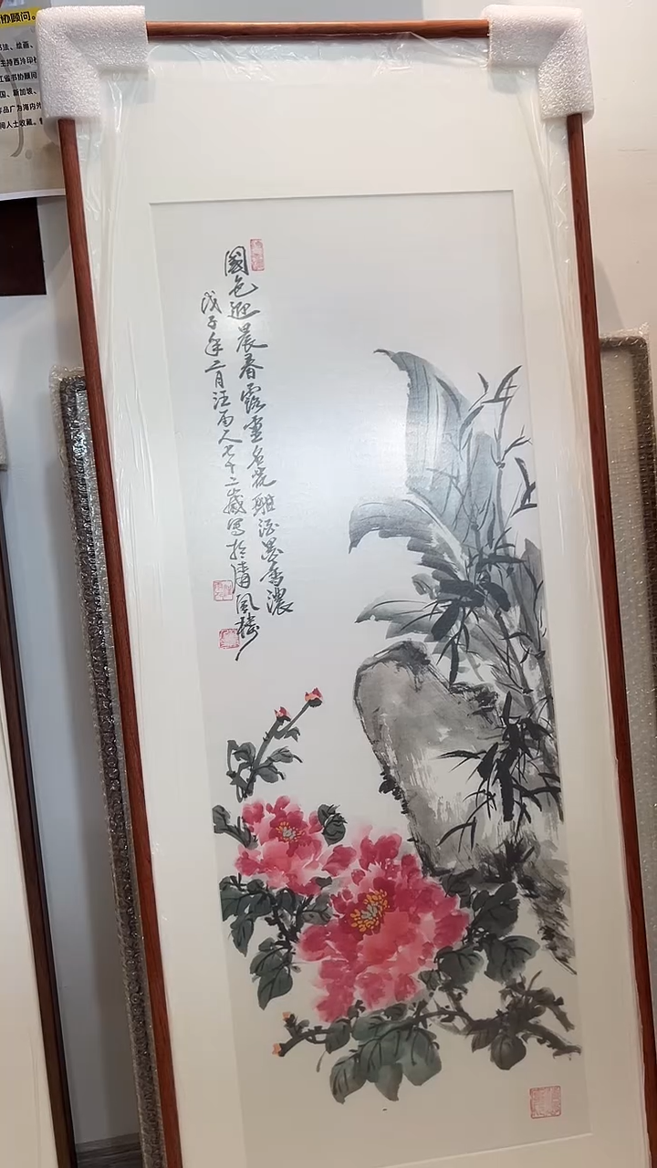 书法浙美协汪老手绘牡丹花与石挂画花梨木框