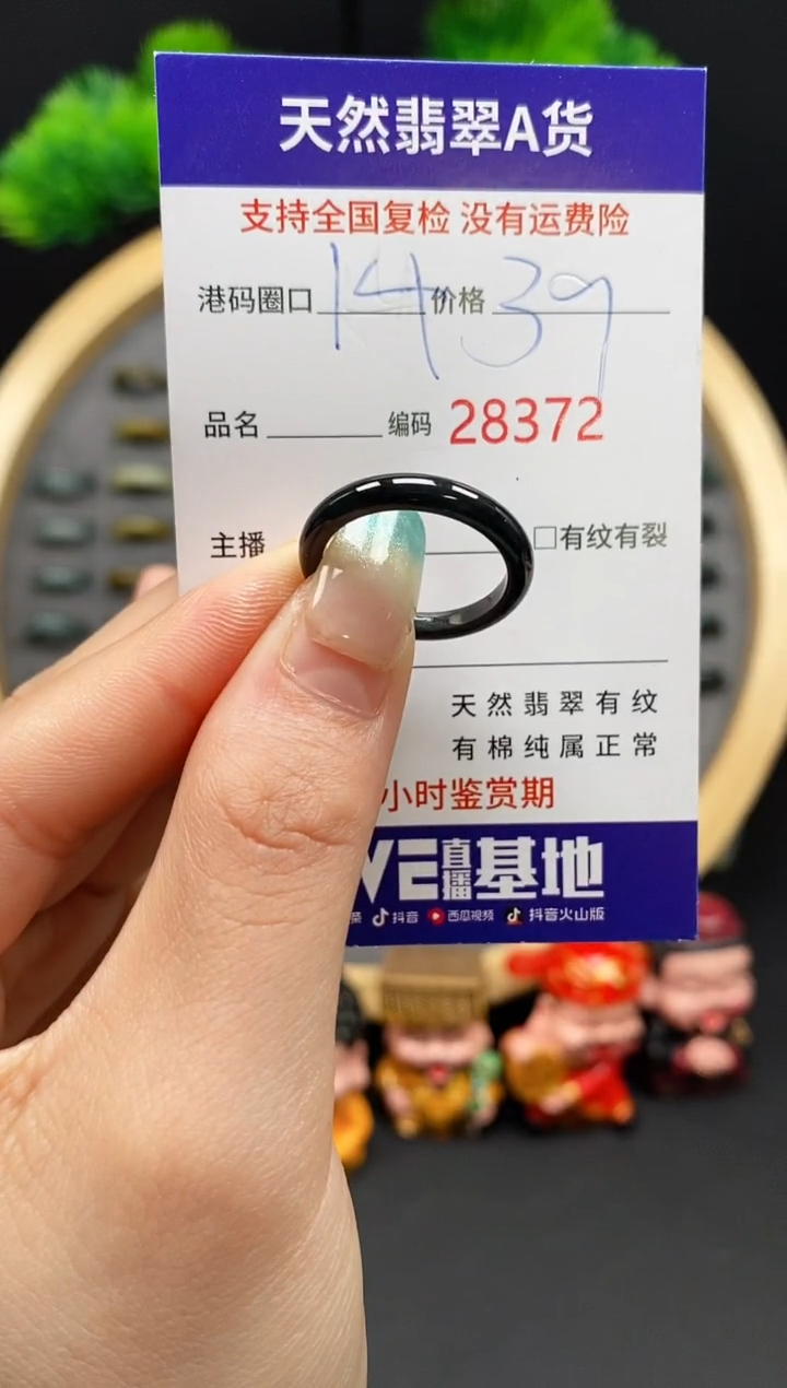 【闪购商品】翡翠戒指未镶嵌天然翡翠戒圈8372